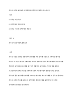 조두순 사건을 살펴보면, 성격장애와 관련지어 구체적으로 논하시오-1
