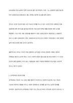 조두순 사건을 살펴보면, 성격장애와 관련지어 구체적으로 논하시오-3