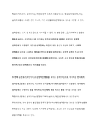 조두순 사건을 살펴보면, 성격장애와 관련지어 구체적으로 논하시오-4