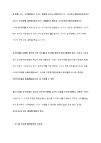 조두순 사건을 살펴보면, 성격장애와 관련지어 구체적으로 논하시오-5