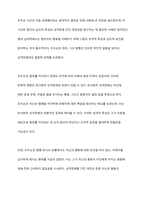 조두순 사건을 살펴보면, 성격장애와 관련지어 구체적으로 논하시오-6