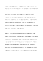 조두순 사건을 살펴보면, 성격장애와 관련지어 구체적으로 논하시오-7