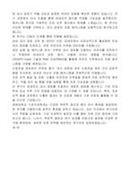 경희대 기초의과학과 대학원 자기소개서 연구계획서-2