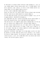 경희대 기초약학과 대학원 자기소개서 연구계획서-2