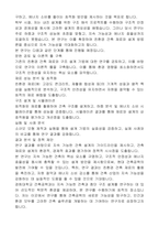 경희대 건축공학과 대학원 자기소개서 연구계획서-2
