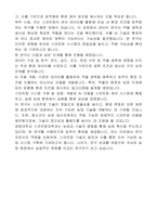 경희대 스마트팜과학과 대학원 자기소개서 연구계획서-2