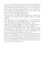 경희대 스마트관광원학과 대학원 자기소개서 연구계획서-2