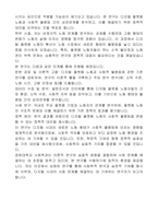 경희대 사회학과 대학원 자기소개서 연구계획서-2