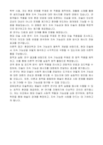경희대 미술학과 대학원 자기소개서 연구계획서-2