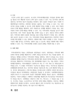 [지역사회복지론] 로스만의 지역사회복지 실천모델 중 한 가지를 선택하여 장단점을 논하시오-4