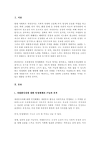 자원봉사자에 대한 인정체계의 기능과 목적을 기술하고, 자원봉사자의 동기부여 강화를 위한 제도적인 측면의 인정체계 방안은 어떤 것이 있는지 대한 자신의 견해를 기술하시오-2