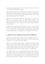 자원봉사자에 대한 인정체계의 기능과 목적을 기술하고, 자원봉사자의 동기부여 강화를 위한 제도적인 측면의 인정체계 방안은 어떤 것이 있는지 대한 자신의 견해를 기술하시오-3