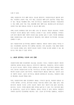 자원봉사자에 대한 인정체계의 기능과 목적을 기술하고, 자원봉사자의 동기부여 강화를 위한 제도적인 측면의 인정체계 방안은 어떤 것이 있는지 대한 자신의 견해를 기술하시오-4