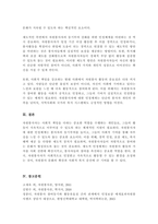 자원봉사자에 대한 인정체계의 기능과 목적을 기술하고, 자원봉사자의 동기부여 강화를 위한 제도적인 측면의 인정체계 방안은 어떤 것이 있는지 대한 자신의 견해를 기술하시오-5