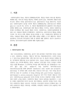 [사회복지실천론] 한국사회 복지실천의 과제 및 방향에 대해 설명하고 본인이 중요하다고 생각하는 한국사회복지실천의 방향에 대해 서술하시오-2