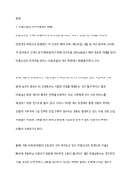 인적자원관리 항목이 미용산업에서 어떠한 방법으로 적용되고 있는지 또는 어떤 방법으로 활용되었으면 하는지에 대한 방안을 작성하시오-2