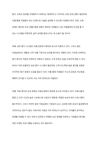 인적자원관리 항목이 미용산업에서 어떠한 방법으로 적용되고 있는지 또는 어떤 방법으로 활용되었으면 하는지에 대한 방안을 작성하시오-3