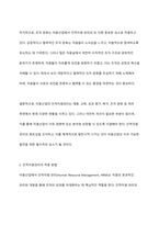인적자원관리 항목이 미용산업에서 어떠한 방법으로 적용되고 있는지 또는 어떤 방법으로 활용되었으면 하는지에 대한 방안을 작성하시오-4