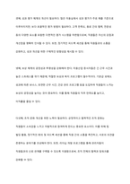 인적자원관리 항목이 미용산업에서 어떠한 방법으로 적용되고 있는지 또는 어떤 방법으로 활용되었으면 하는지에 대한 방안을 작성하시오-6