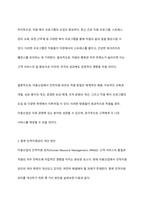 인적자원관리 항목이 미용산업에서 어떠한 방법으로 적용되고 있는지 또는 어떤 방법으로 활용되었으면 하는지에 대한 방안을 작성하시오-7