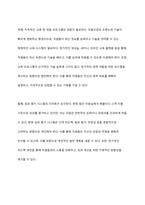 인적자원관리 항목이 미용산업에서 어떠한 방법으로 적용되고 있는지 또는 어떤 방법으로 활용되었으면 하는지에 대한 방안을 작성하시오-8