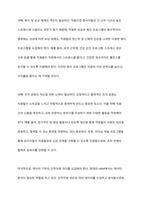 인적자원관리 항목이 미용산업에서 어떠한 방법으로 적용되고 있는지 또는 어떤 방법으로 활용되었으면 하는지에 대한 방안을 작성하시오-9