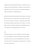 인적자원관리 항목이 미용산업에서 어떠한 방법으로 적용되고 있는지 또는 어떤 방법으로 활용되었으면 하는지에 대한 방안을 작성하시오-10