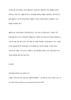 인적자원관리 항목이 미용산업에서 어떠한 방법으로 적용되고 있는지 또는 어떤 방법으로 활용되었으면 하는지에 대한 방안을 작성하시오-12
