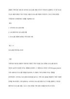 경험적 가족치료 이론 중 사티어의 의사소통 유형 5가지가 무엇인지 설명하고 이 중 자신과 자신의 배우자(혹은 가장 가까운 사람)의 의사소통 유형이 무엇인지 그리고 이에 관련된 가족문제나 관계문제의 사례를 서술해보시오-1