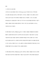 경험적 가족치료 이론 중 사티어의 의사소통 유형 5가지가 무엇인지 설명하고 이 중 자신과 자신의 배우자(혹은 가장 가까운 사람)의 의사소통 유형이 무엇인지 그리고 이에 관련된 가족문제나 관계문제의 사례를 서술해보시오-2