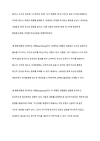 경험적 가족치료 이론 중 사티어의 의사소통 유형 5가지가 무엇인지 설명하고 이 중 자신과 자신의 배우자(혹은 가장 가까운 사람)의 의사소통 유형이 무엇인지 그리고 이에 관련된 가족문제나 관계문제의 사례를 서술해보시오-3
