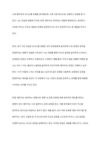 경험적 가족치료 이론 중 사티어의 의사소통 유형 5가지가 무엇인지 설명하고 이 중 자신과 자신의 배우자(혹은 가장 가까운 사람)의 의사소통 유형이 무엇인지 그리고 이에 관련된 가족문제나 관계문제의 사례를 서술해보시오-5