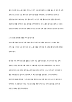 경험적 가족치료 이론 중 사티어의 의사소통 유형 5가지가 무엇인지 설명하고 이 중 자신과 자신의 배우자(혹은 가장 가까운 사람)의 의사소통 유형이 무엇인지 그리고 이에 관련된 가족문제나 관계문제의 사례를 서술해보시오-7