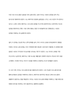 경험적 가족치료 이론 중 사티어의 의사소통 유형 5가지가 무엇인지 설명하고 이 중 자신과 자신의 배우자(혹은 가장 가까운 사람)의 의사소통 유형이 무엇인지 그리고 이에 관련된 가족문제나 관계문제의 사례를 서술해보시오-8