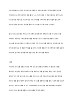 경험적 가족치료 이론 중 사티어의 의사소통 유형 5가지가 무엇인지 설명하고 이 중 자신과 자신의 배우자(혹은 가장 가까운 사람)의 의사소통 유형이 무엇인지 그리고 이에 관련된 가족문제나 관계문제의 사례를 서술해보시오-9
