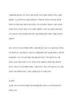 경험적 가족치료 이론 중 사티어의 의사소통 유형 5가지가 무엇인지 설명하고 이 중 자신과 자신의 배우자(혹은 가장 가까운 사람)의 의사소통 유형이 무엇인지 그리고 이에 관련된 가족문제나 관계문제의 사례를 서술해보시오-10
