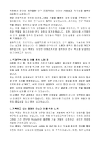 한국생명공학연구원 유전자 세포치료 전략연구단 리프로그래밍 기전 연구 자기 소개서, 직무기술서-2