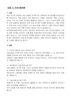 한국생명공학연구원 유전자 세포치료 전략연구단 리프로그래밍 기전 연구 자기 소개서, 직무기술서-5