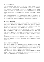 NH아문디자산운용 ETF투자부문 ETF투자본부 인턴사원 자기소개서-2