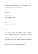 매제에 등장한 인물과 사건을 심리학영역(발달심리학, 소비자심리학)에서 생각해보고 해당영역의 이론적 기반을 토대로 행동양식을 분석하시오-1