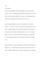 매제에 등장한 인물과 사건을 심리학영역(발달심리학, 소비자심리학)에서 생각해보고 해당영역의 이론적 기반을 토대로 행동양식을 분석하시오-2