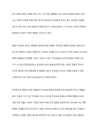 매제에 등장한 인물과 사건을 심리학영역(발달심리학, 소비자심리학)에서 생각해보고 해당영역의 이론적 기반을 토대로 행동양식을 분석하시오-3