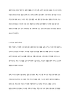 매제에 등장한 인물과 사건을 심리학영역(발달심리학, 소비자심리학)에서 생각해보고 해당영역의 이론적 기반을 토대로 행동양식을 분석하시오-4