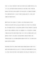 매제에 등장한 인물과 사건을 심리학영역(발달심리학, 소비자심리학)에서 생각해보고 해당영역의 이론적 기반을 토대로 행동양식을 분석하시오-5