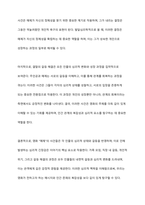 매제에 등장한 인물과 사건을 심리학영역(발달심리학, 소비자심리학)에서 생각해보고 해당영역의 이론적 기반을 토대로 행동양식을 분석하시오-6