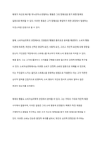 매제에 등장한 인물과 사건을 심리학영역(발달심리학, 소비자심리학)에서 생각해보고 해당영역의 이론적 기반을 토대로 행동양식을 분석하시오-8