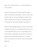 매제에 등장한 인물과 사건을 심리학영역(발달심리학, 소비자심리학)에서 생각해보고 해당영역의 이론적 기반을 토대로 행동양식을 분석하시오-9