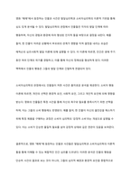 매제에 등장한 인물과 사건을 심리학영역(발달심리학, 소비자심리학)에서 생각해보고 해당영역의 이론적 기반을 토대로 행동양식을 분석하시오-10
