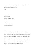 이혼여성의 실태를 파악하고, 이혼여성의 문제점과 이혼여성가정에 대한 복지정책을 알아보고 앞으로의 대책과 과제를 기술하시오-1
