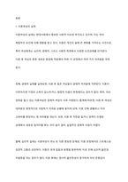 이혼여성의 실태를 파악하고, 이혼여성의 문제점과 이혼여성가정에 대한 복지정책을 알아보고 앞으로의 대책과 과제를 기술하시오-2